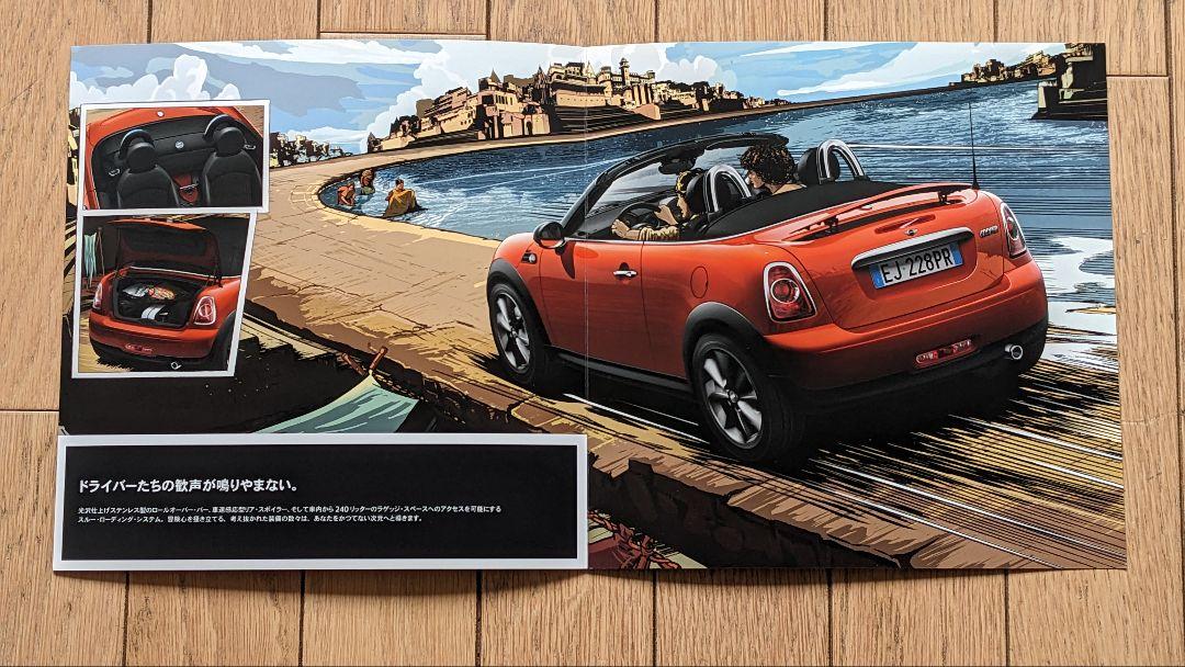 Mini Cooper Catalog 4-Book Set
