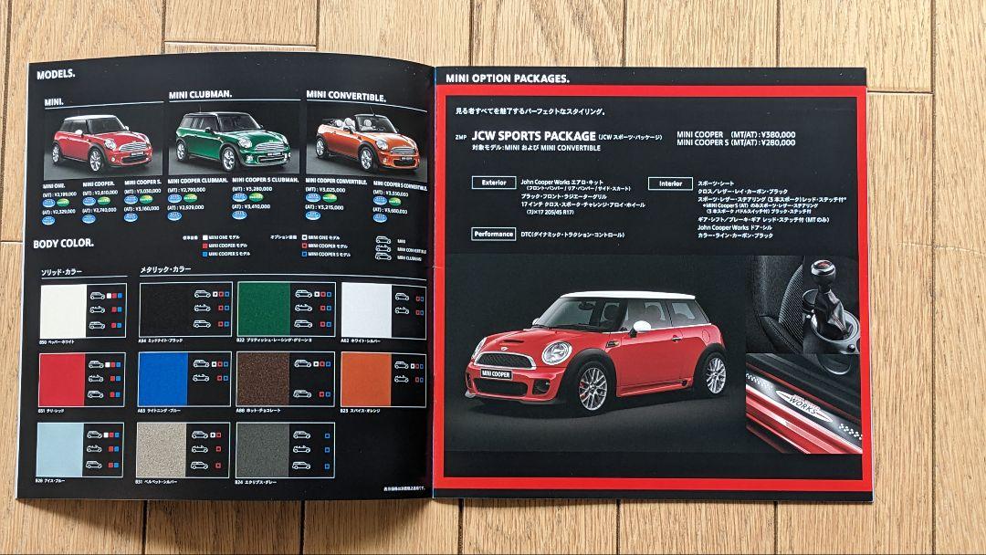 Mini Cooper Catalog 4-Book Set