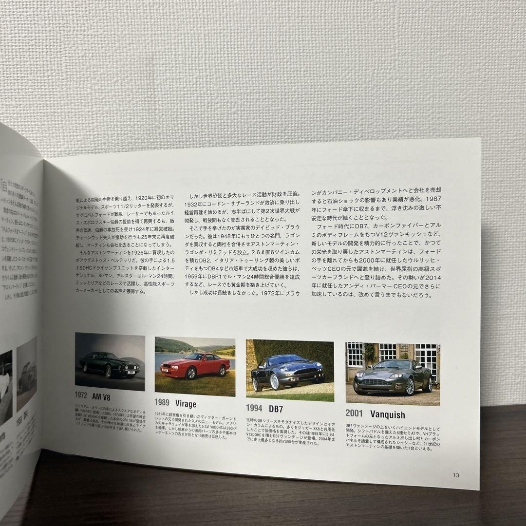 Aston Martin Catalog