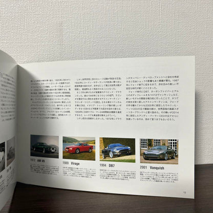 Aston Martin Catalog