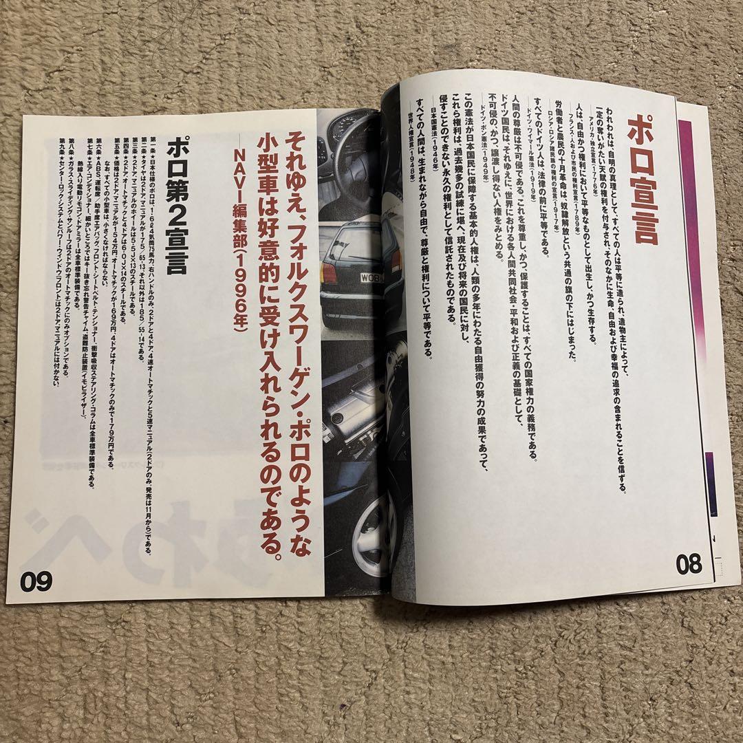 NAVI SPECIAL FOR VOLKSWAGEN POLO