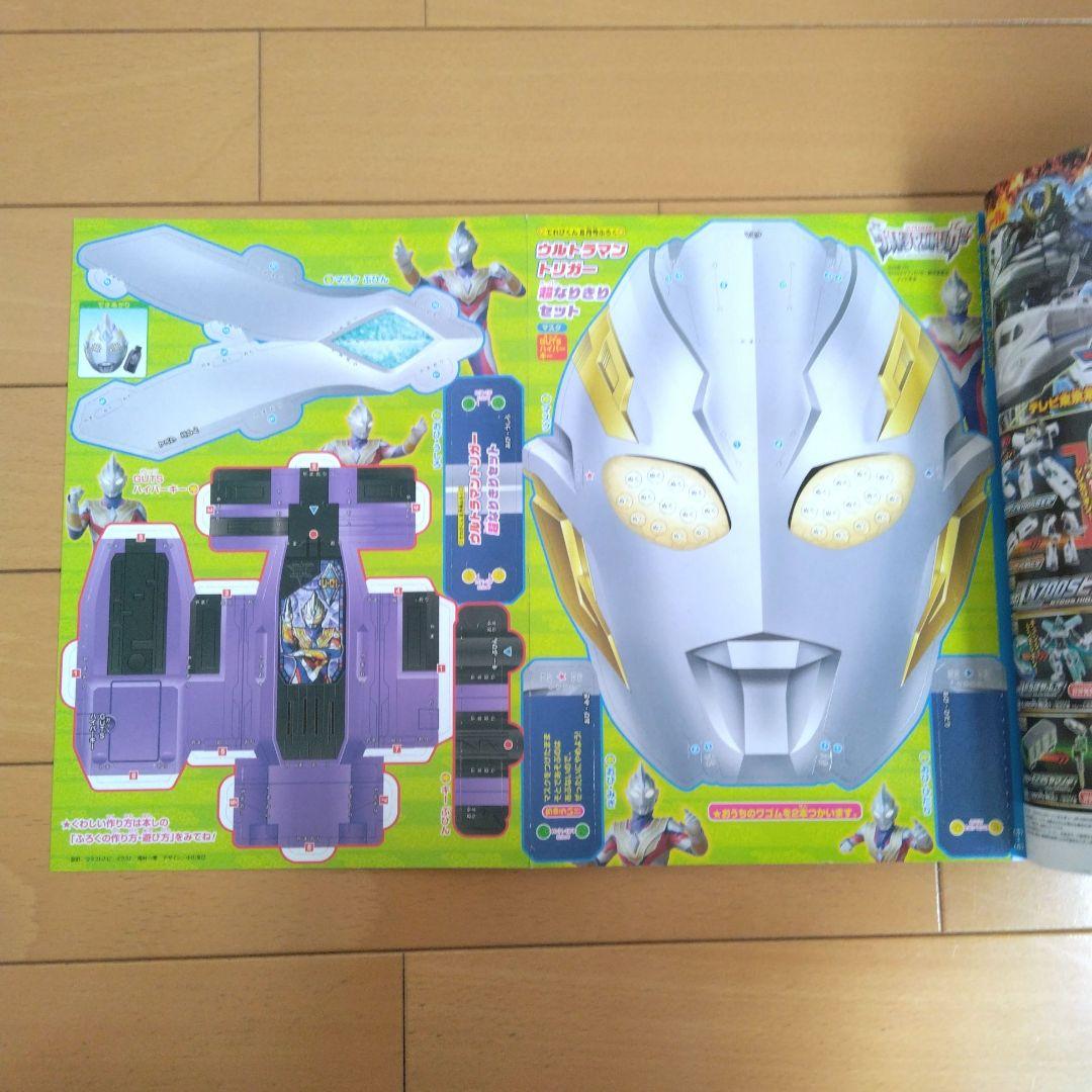 [Insertable Pamphlet and Sentai Gear Included] Televi-kun August 2021 Issue