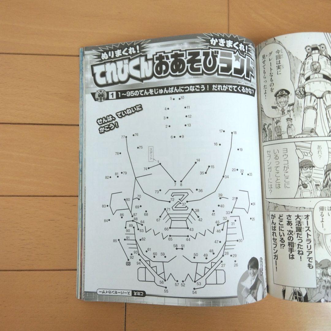 [Insertable Pamphlet and Sentai Gear Included] Televi-kun August 2021 Issue