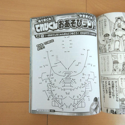 [Insertable Pamphlet and Sentai Gear Included] Televi-kun August 2021 Issue