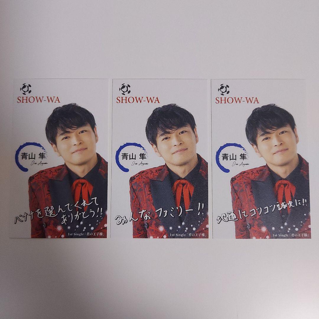 Business Card Set of Asumi Nao