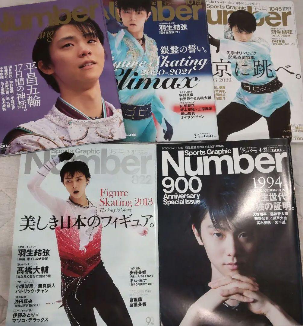 Number Yuzuru Hanyu 5-Book Set 822 900 947 1019 1045