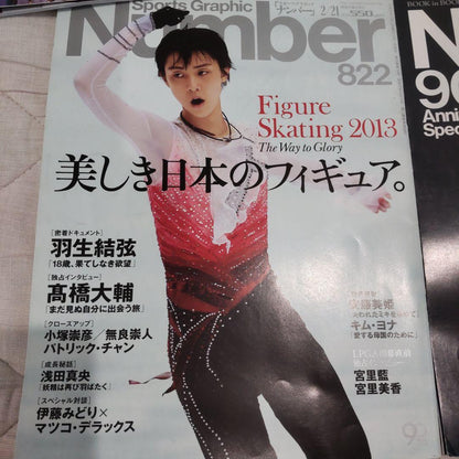 Number Yuzuru Hanyu 5-Book Set 822 900 947 1019 1045