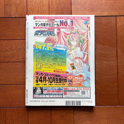 [Mint Condition] Quarterly ES Artificial Beauty vol.14 Katsuragi Masaharu ZETMAN