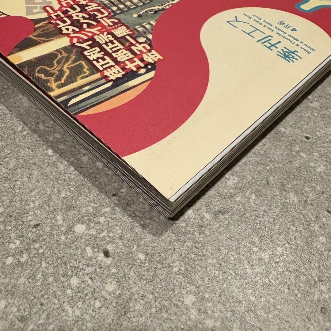 [Mint Condition] Quarterly ES Artificial Beauty vol.14 Katsuragi Masaharu ZETMAN