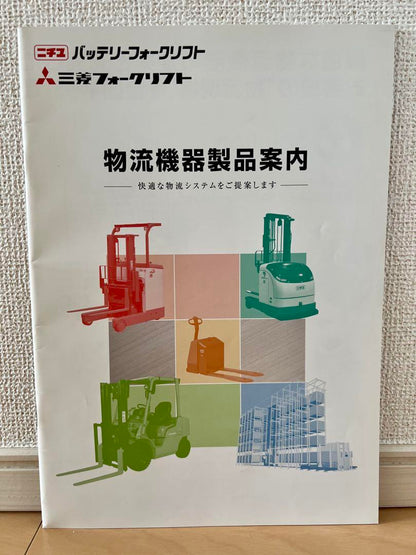 Mitsubishi Forklift Logistics Equipment Product Guide [Currently Unavailable]