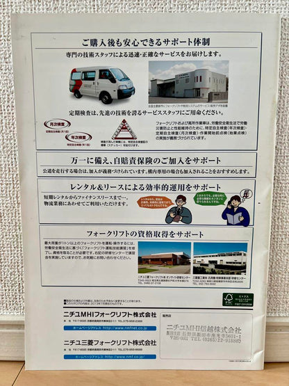 Mitsubishi Forklift Logistics Equipment Product Guide [Currently Unavailable]