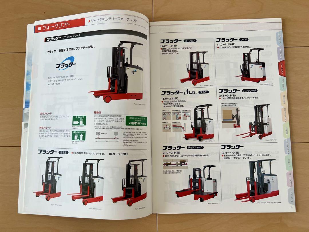 Mitsubishi Forklift Logistics Equipment Product Guide [Currently Unavailable]
