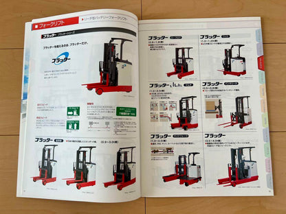 Mitsubishi Forklift Logistics Equipment Product Guide [Currently Unavailable]