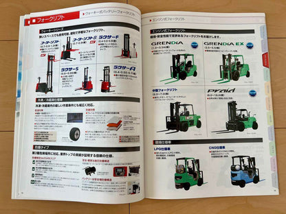 Mitsubishi Forklift Logistics Equipment Product Guide [Currently Unavailable]