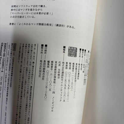 The Origin of Species in Manga: Darwin's Theory of Evolution