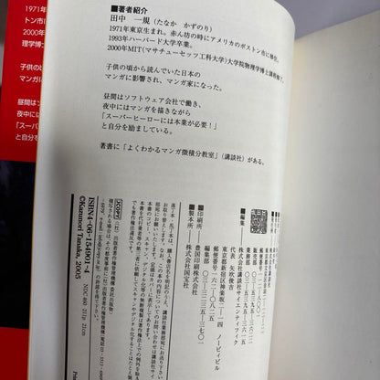 The Origin of Species in Manga: Darwin's Theory of Evolution