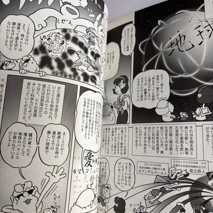 The Origin of Species in Manga: Darwin's Theory of Evolution