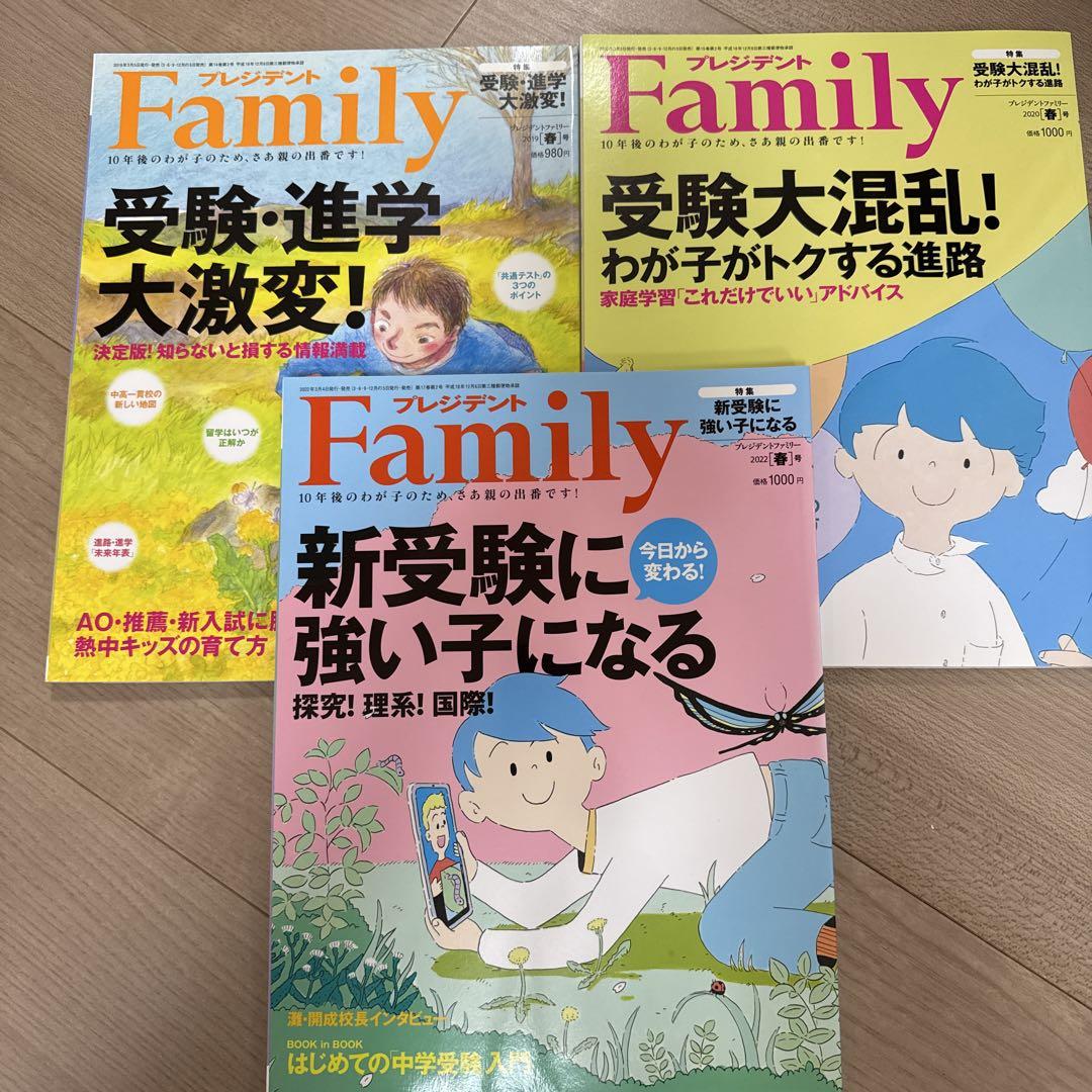 President Examination Set