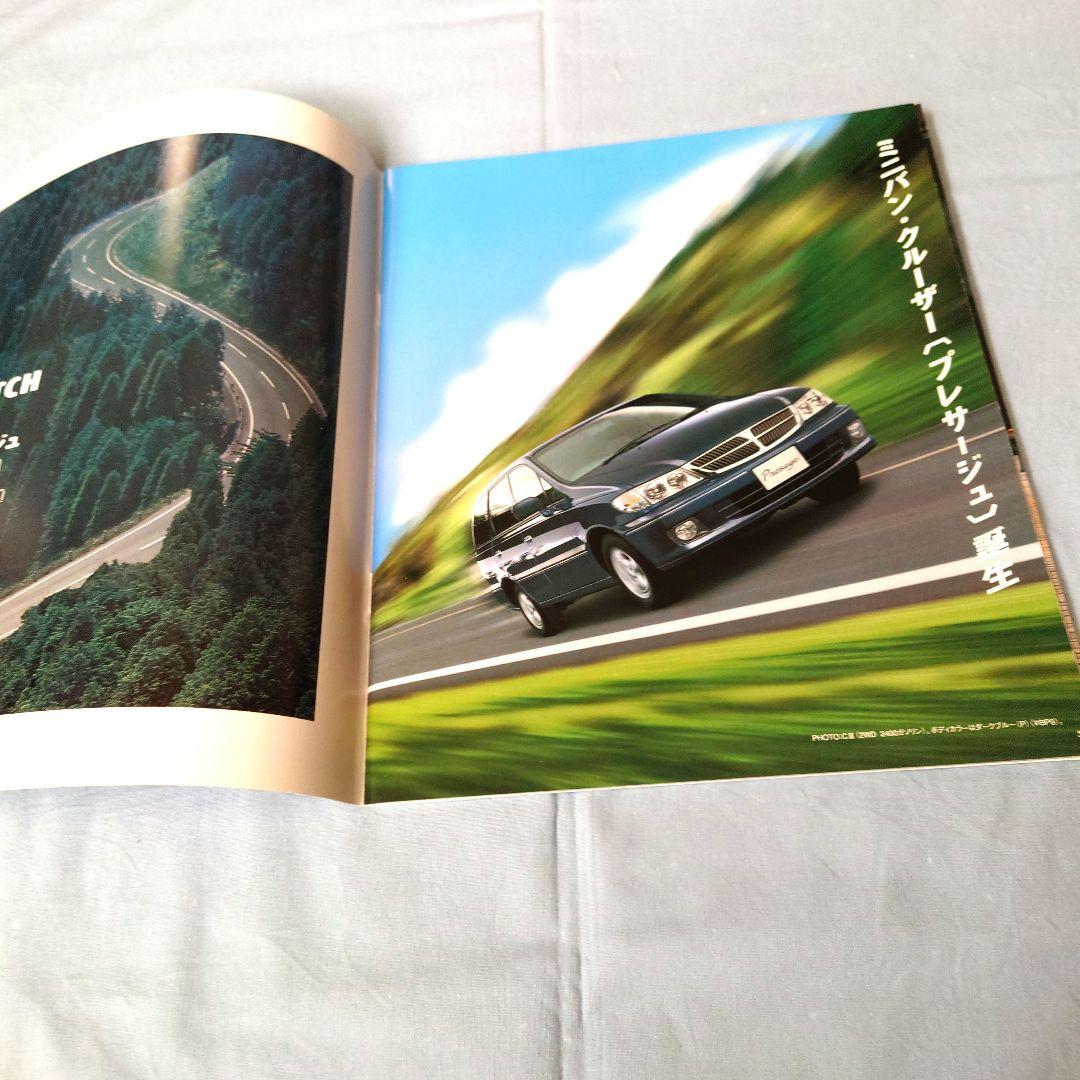 Nissan Presage (November 1998) 3-Point Set