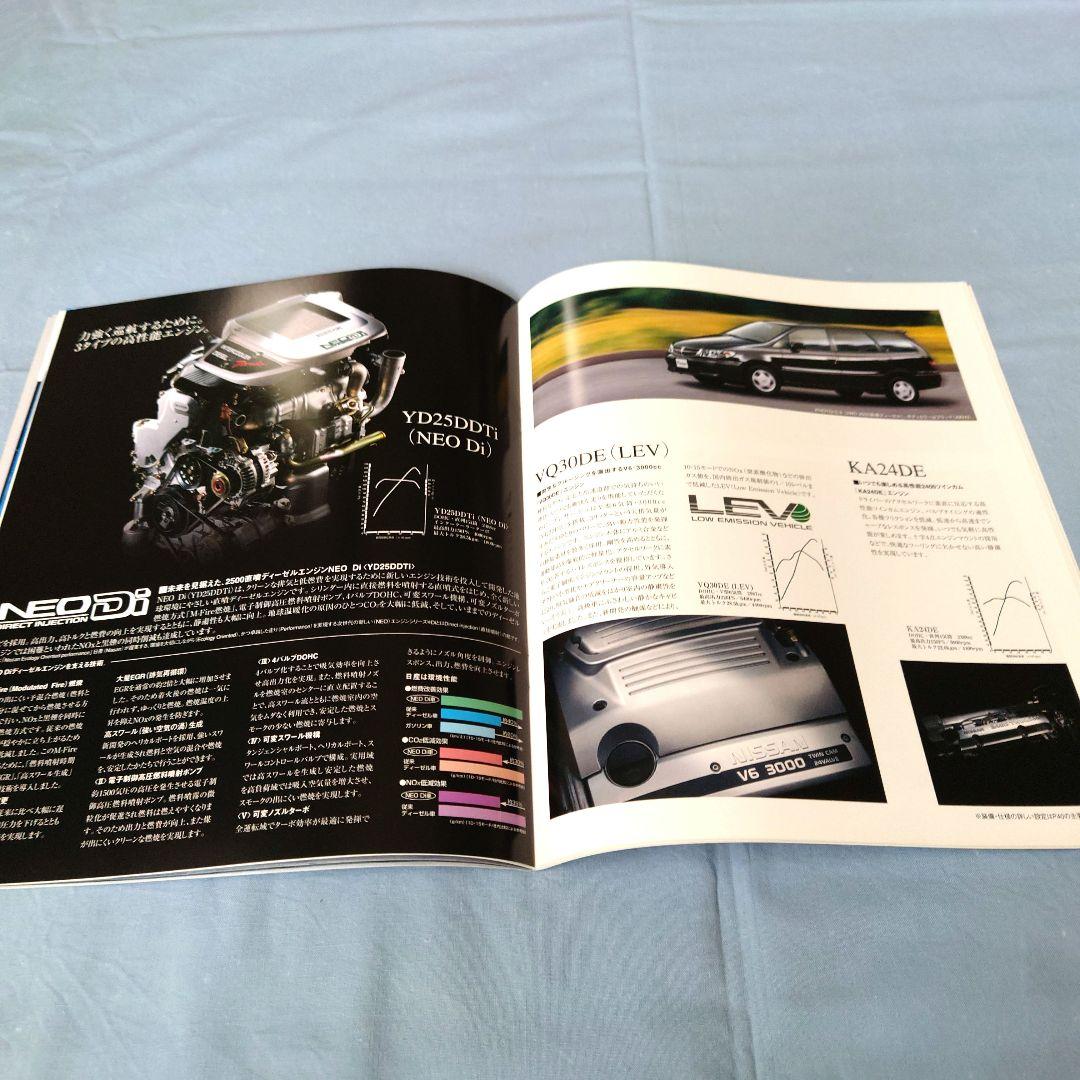 Nissan Presage (November 1998) 3-Point Set