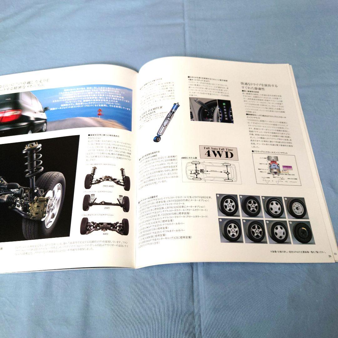 Nissan Presage (November 1998) 3-Point Set