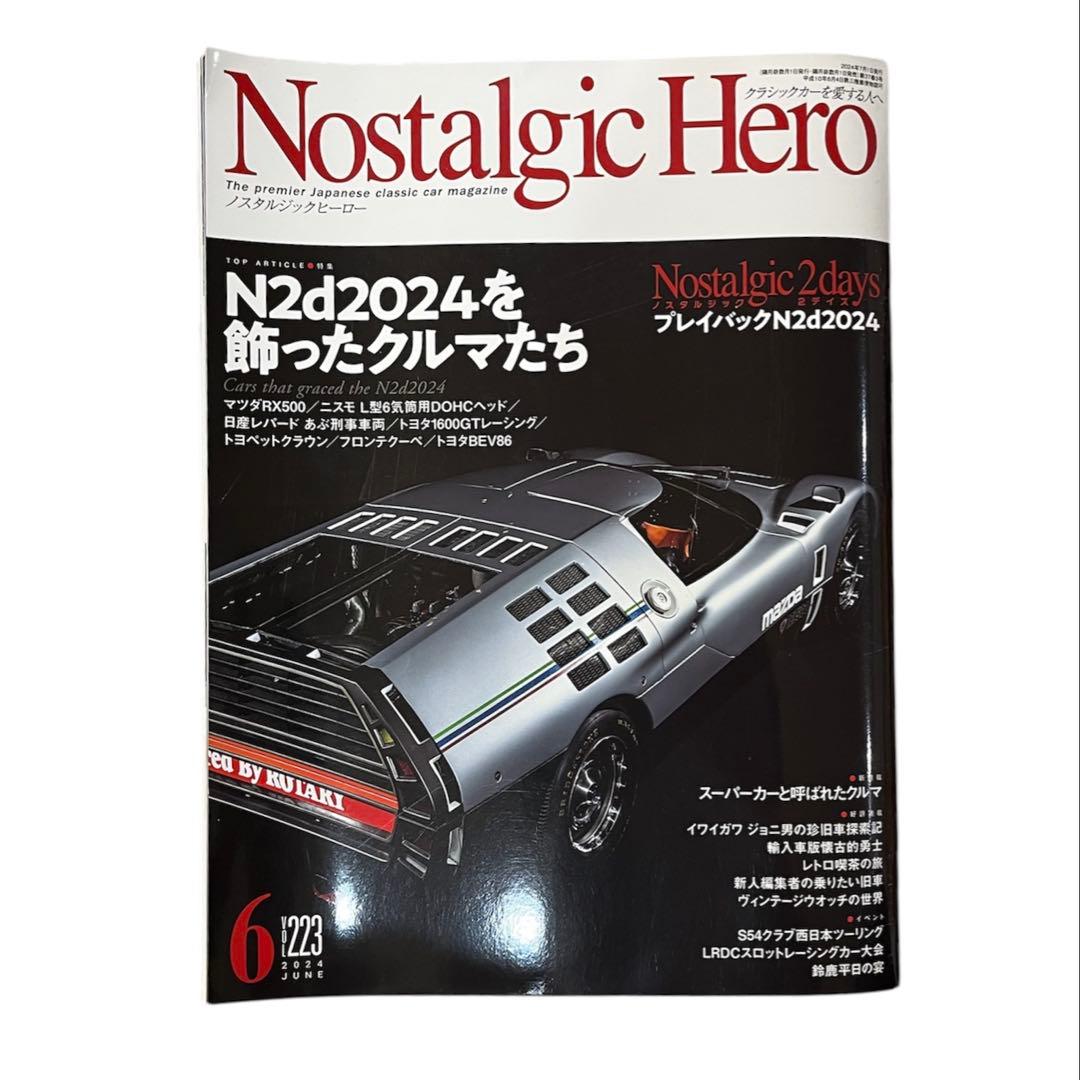 Nostalgic Hero 2023 June