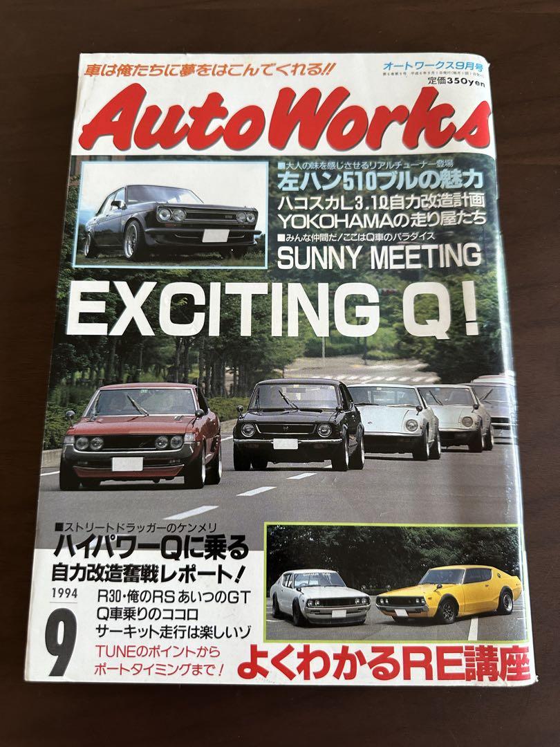 Auto Works September 1994