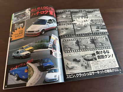 Auto Works September 1994