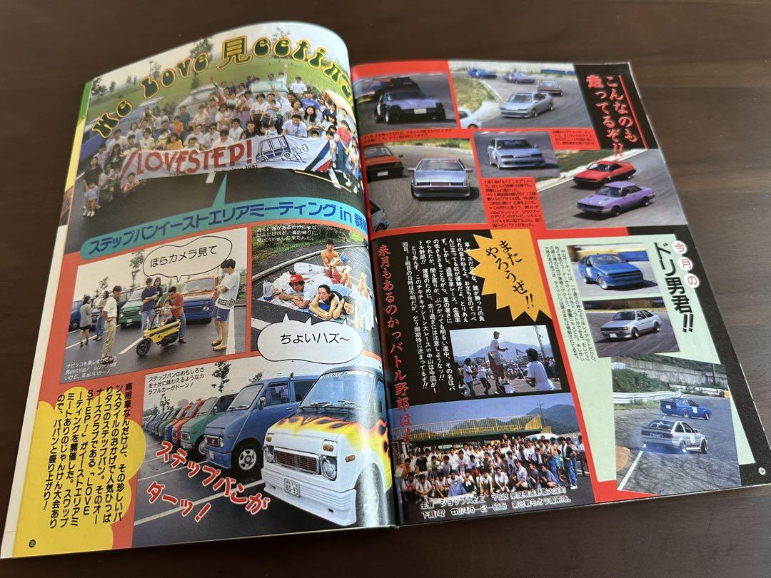 Auto Works September 1994