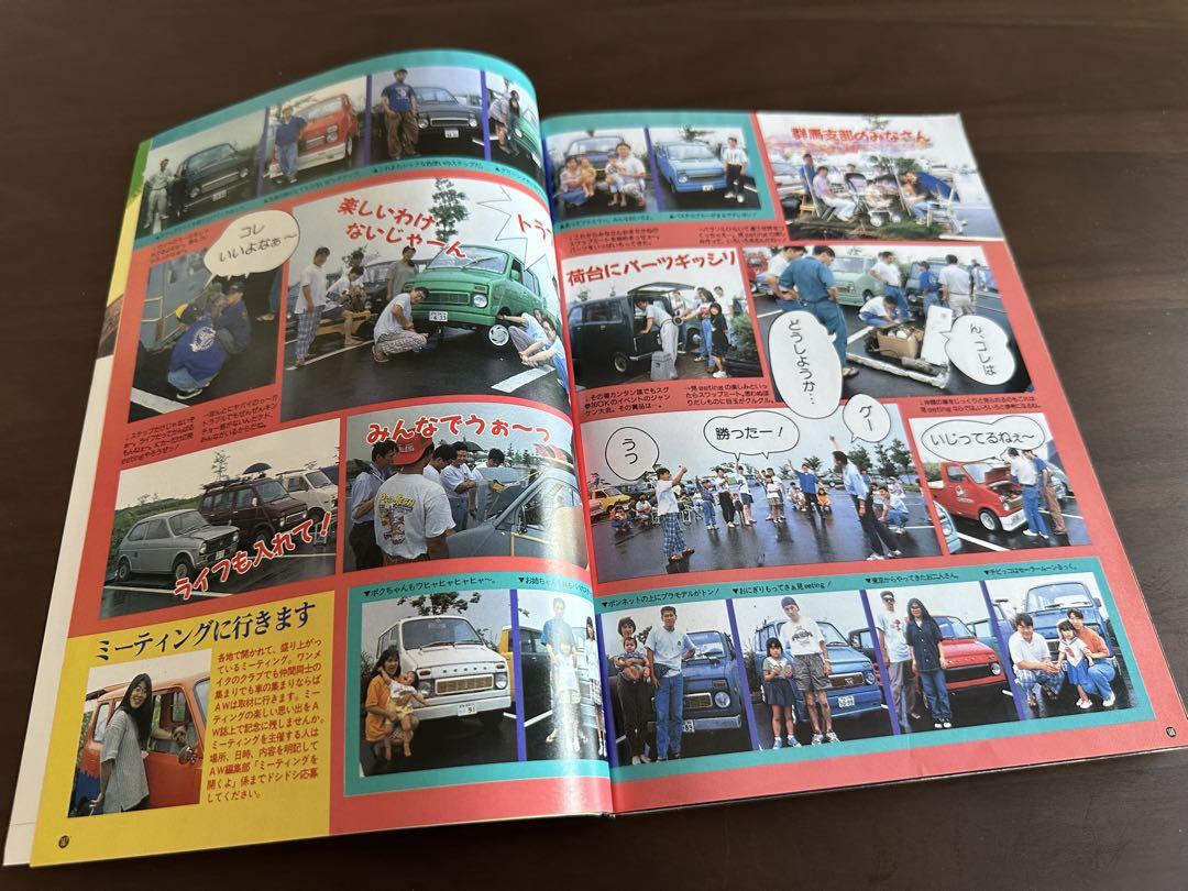 Auto Works September 1994