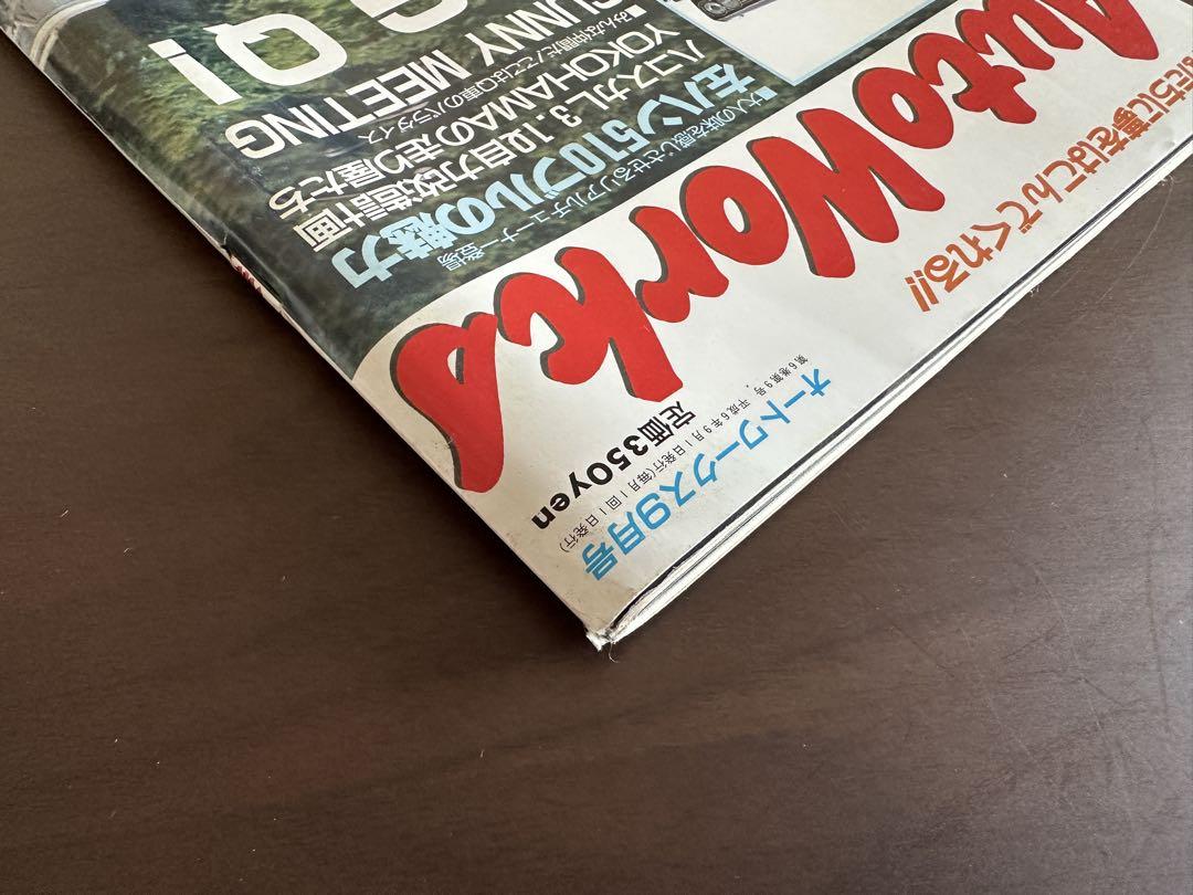 Auto Works September 1994