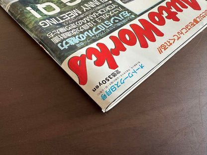 Auto Works September 1994