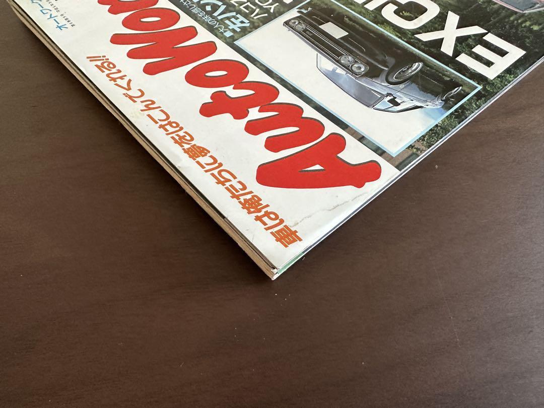 Auto Works September 1994