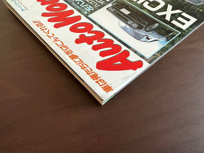 Auto Works September 1994