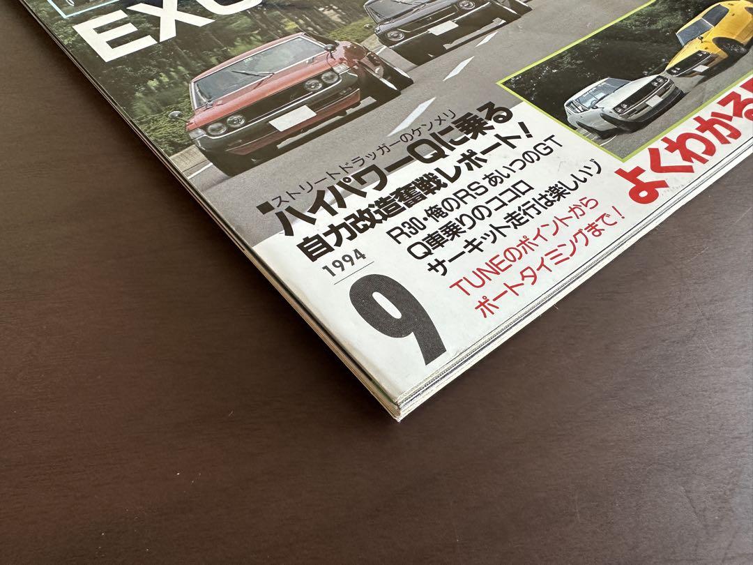 Auto Works September 1994