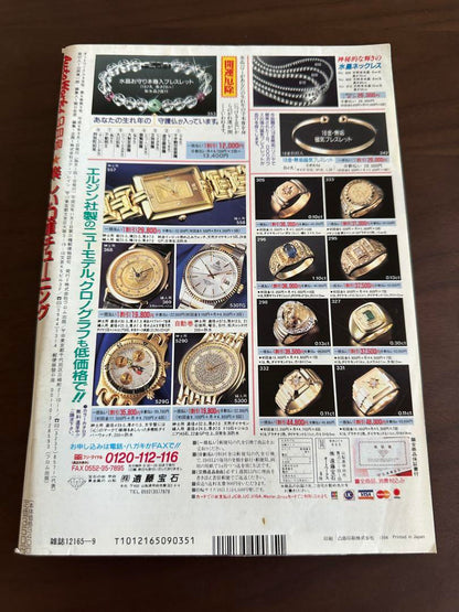 Auto Works September 1994