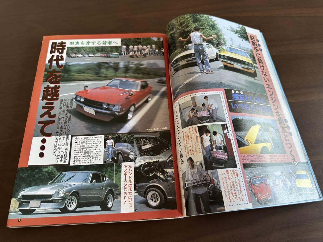 Auto Works September 1994