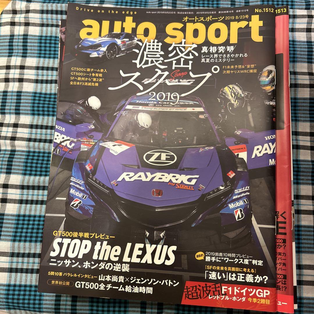 Autosports April to December 2019, 18 Volume Set