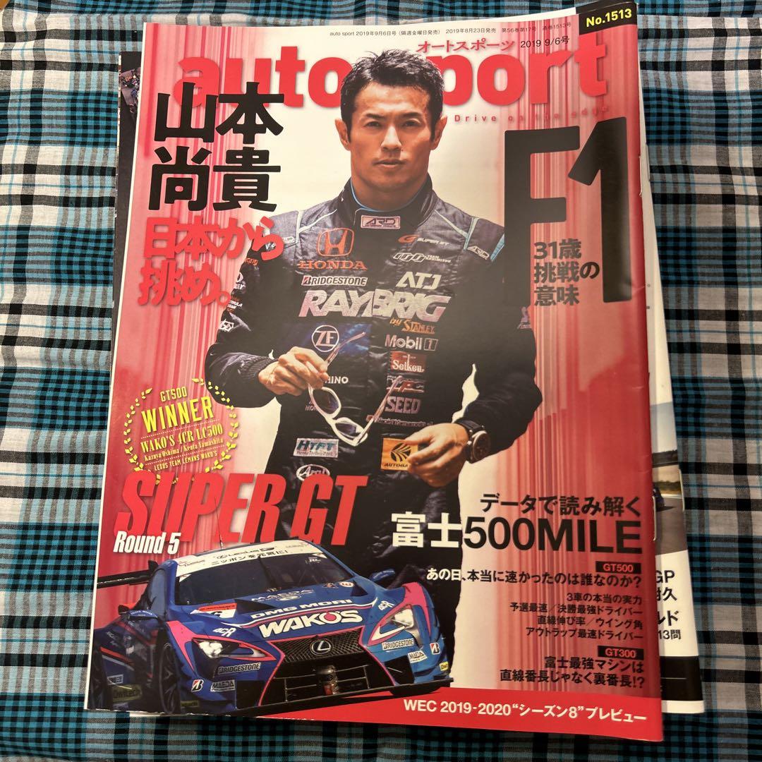 Autosports April to December 2019, 18 Volume Set