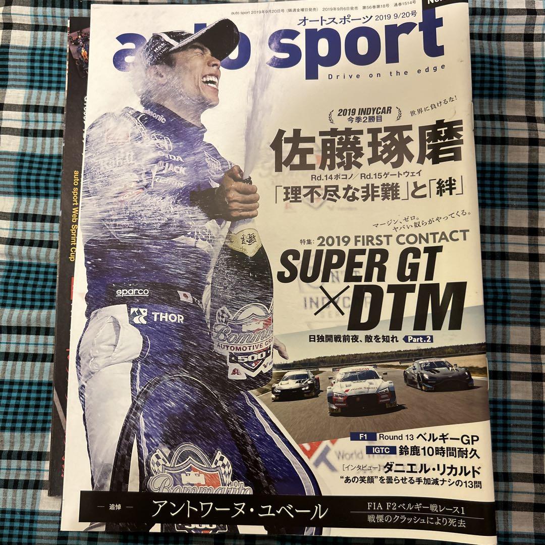 Autosports April to December 2019, 18 Volume Set