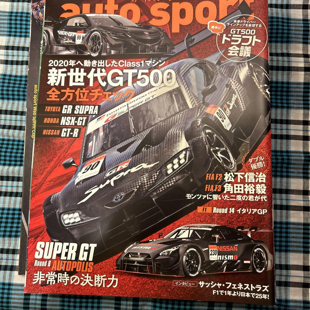 Autosports April to December 2019, 18 Volume Set