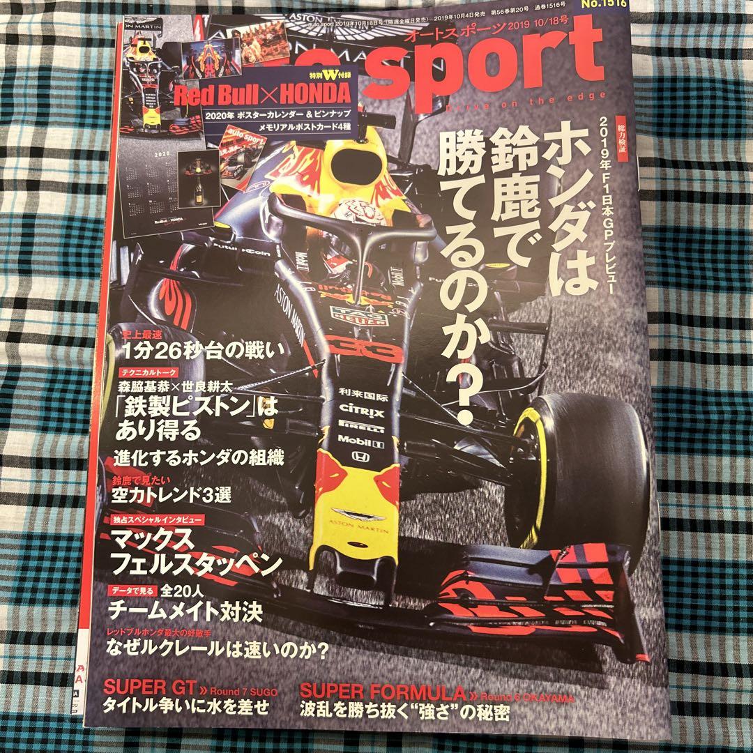 Autosports April to December 2019, 18 Volume Set