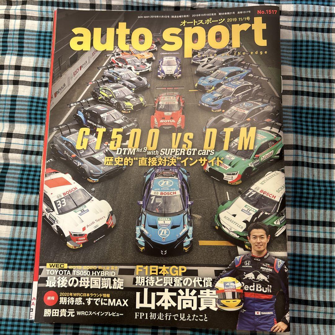 Autosports April to December 2019, 18 Volume Set