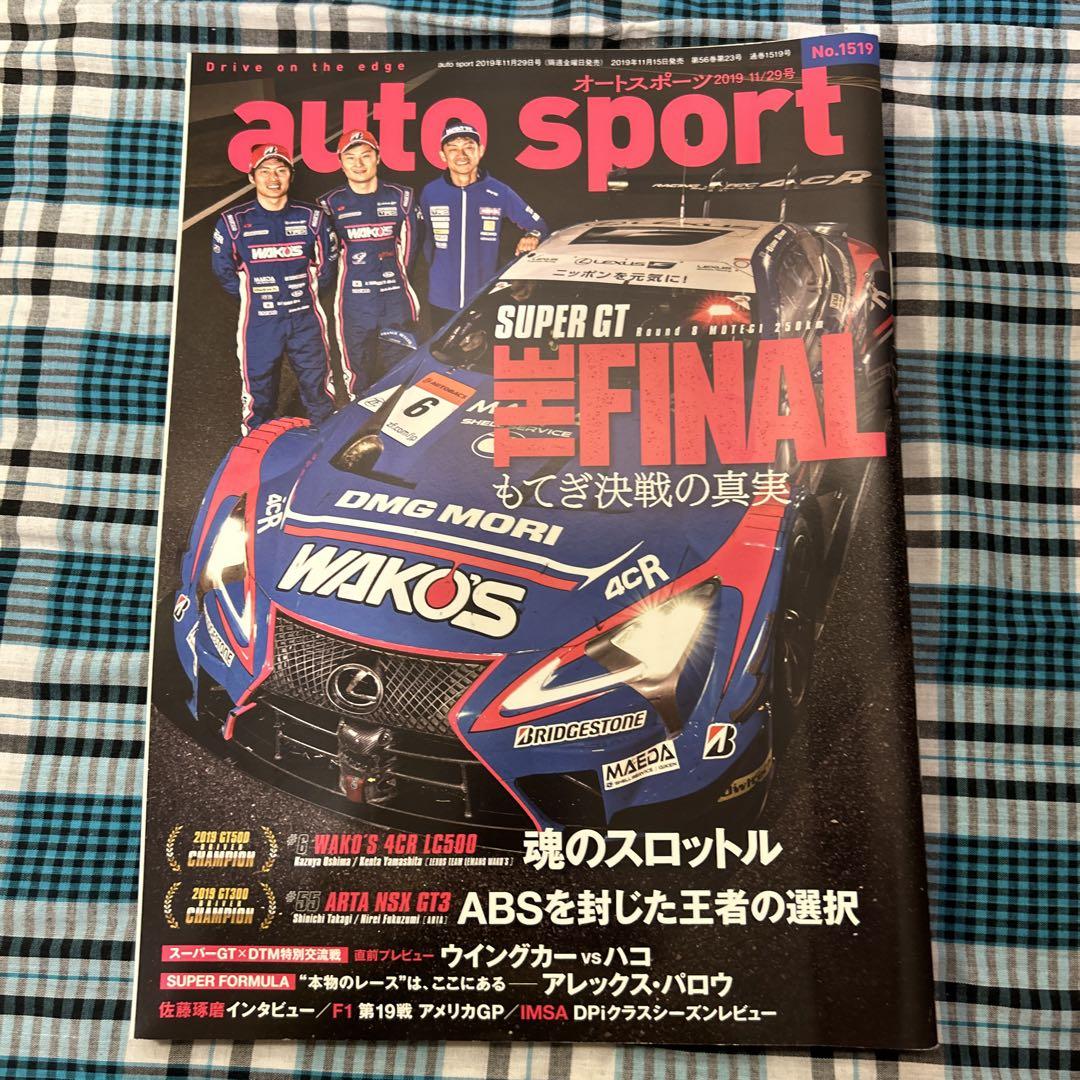 Autosports April to December 2019, 18 Volume Set