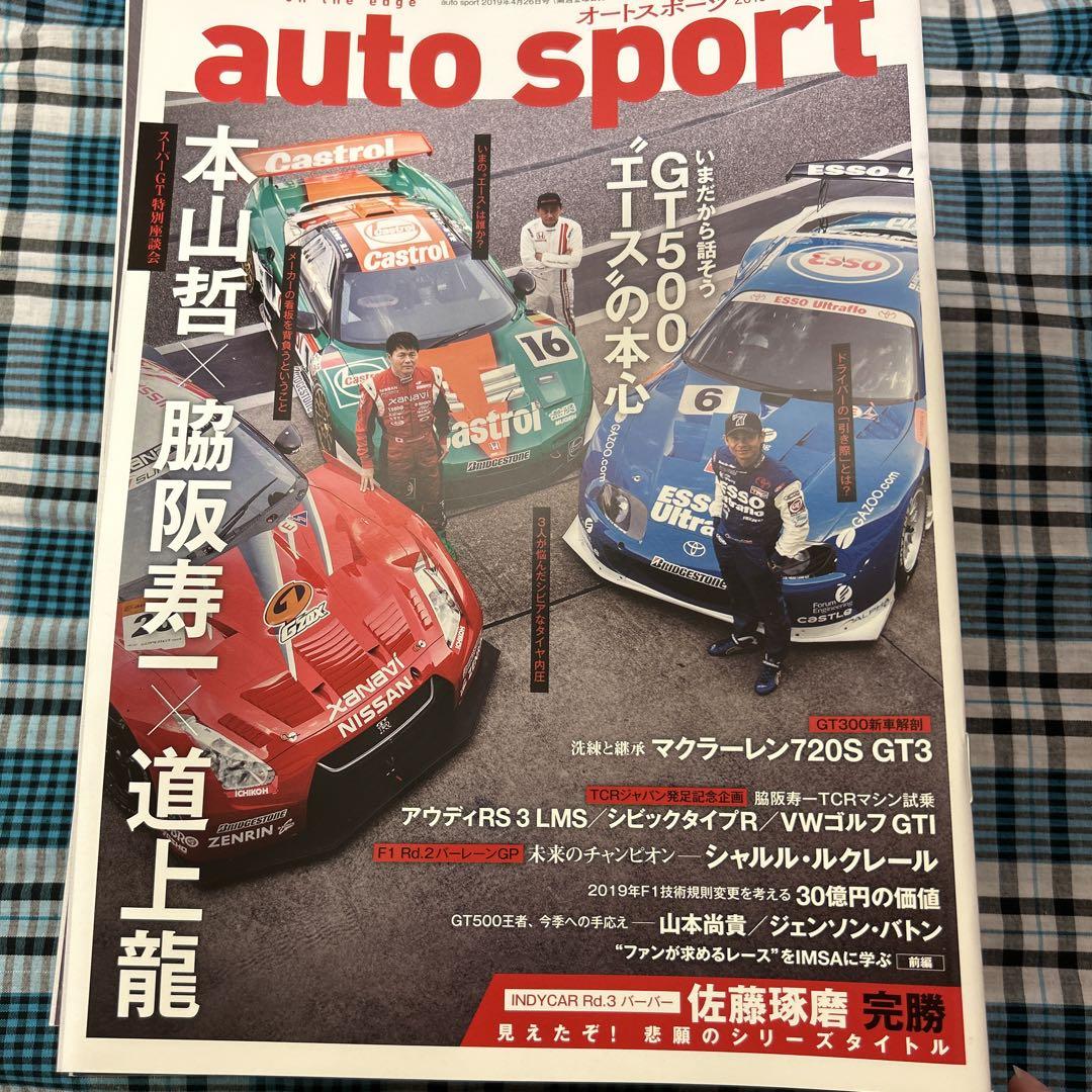 Autosports April to December 2019, 18 Volume Set