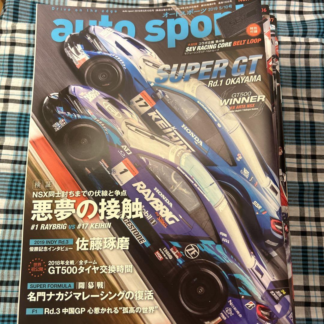 Autosports April to December 2019, 18 Volume Set
