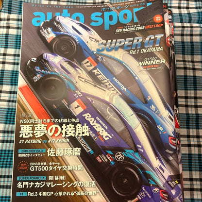 Autosports April to December 2019, 18 Volume Set