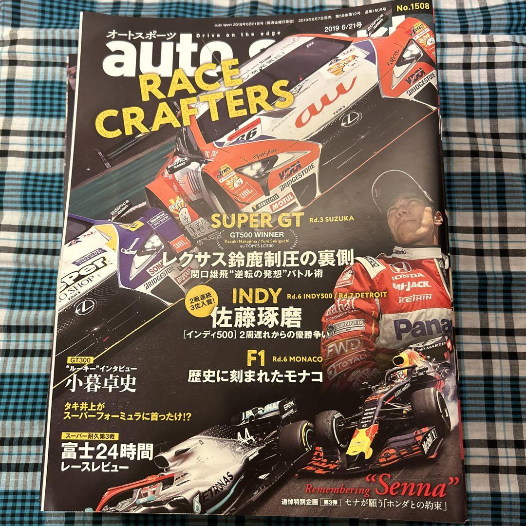 Autosports April to December 2019, 18 Volume Set