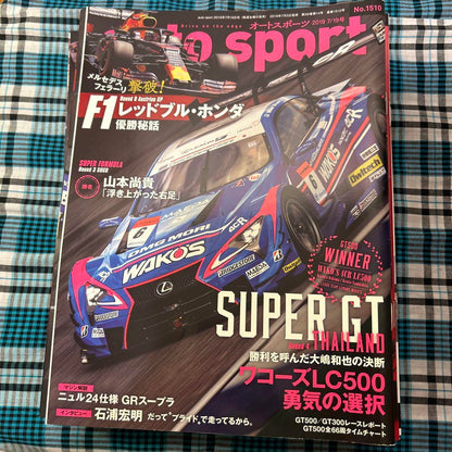 Autosports April to December 2019, 18 Volume Set