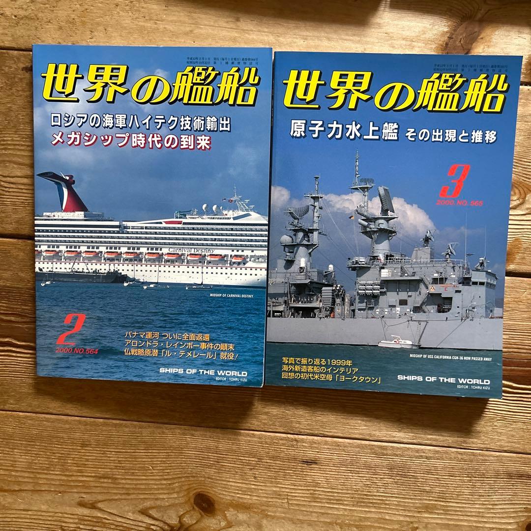 Naval Ships of the World 10-Volume Set